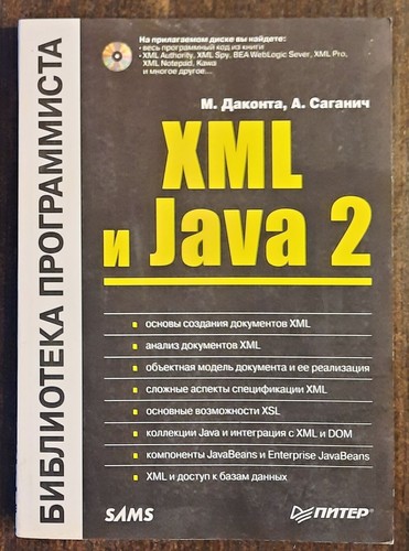 Xml java 2001 and - xml,
